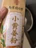 南同四海南京同仁堂云南小黄姜粉250g搭九蒸九晒罗平纯姜粉生姜粉冲饮 实拍图