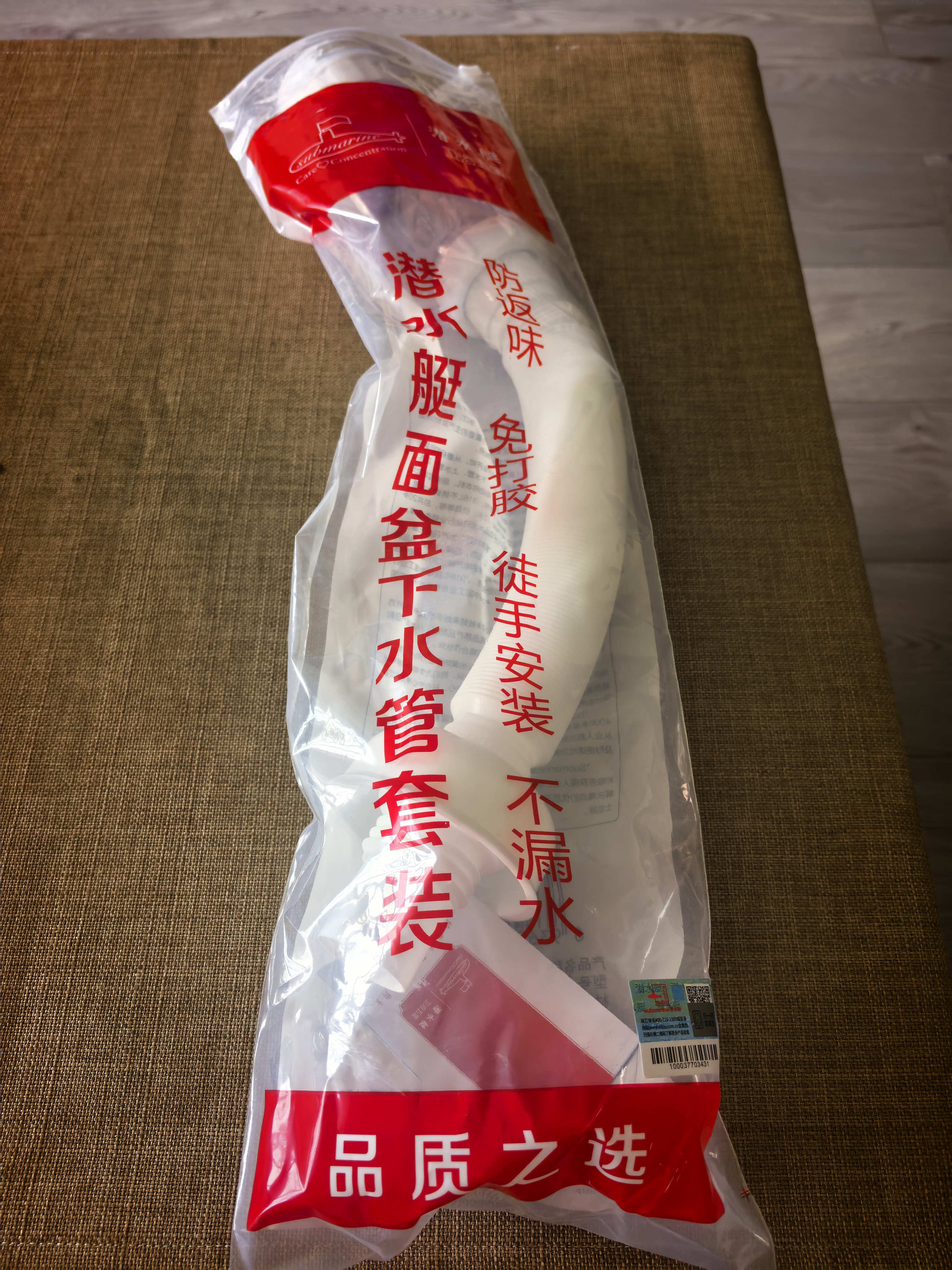 潜水艇（Submarine）面盆下水管套装有无溢水口通用防虫防臭自由调节省空间面盆下水器 拉丝小面板弹跳器面盆下水器-可旋转万向 实拍图