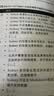 大模型提示工程：构建大模型应用的科学与艺术 实拍图