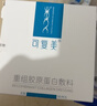 可复美重组胶原蛋白敷料方型10贴面部项目缓解泛红敏感七夕送礼 实拍图