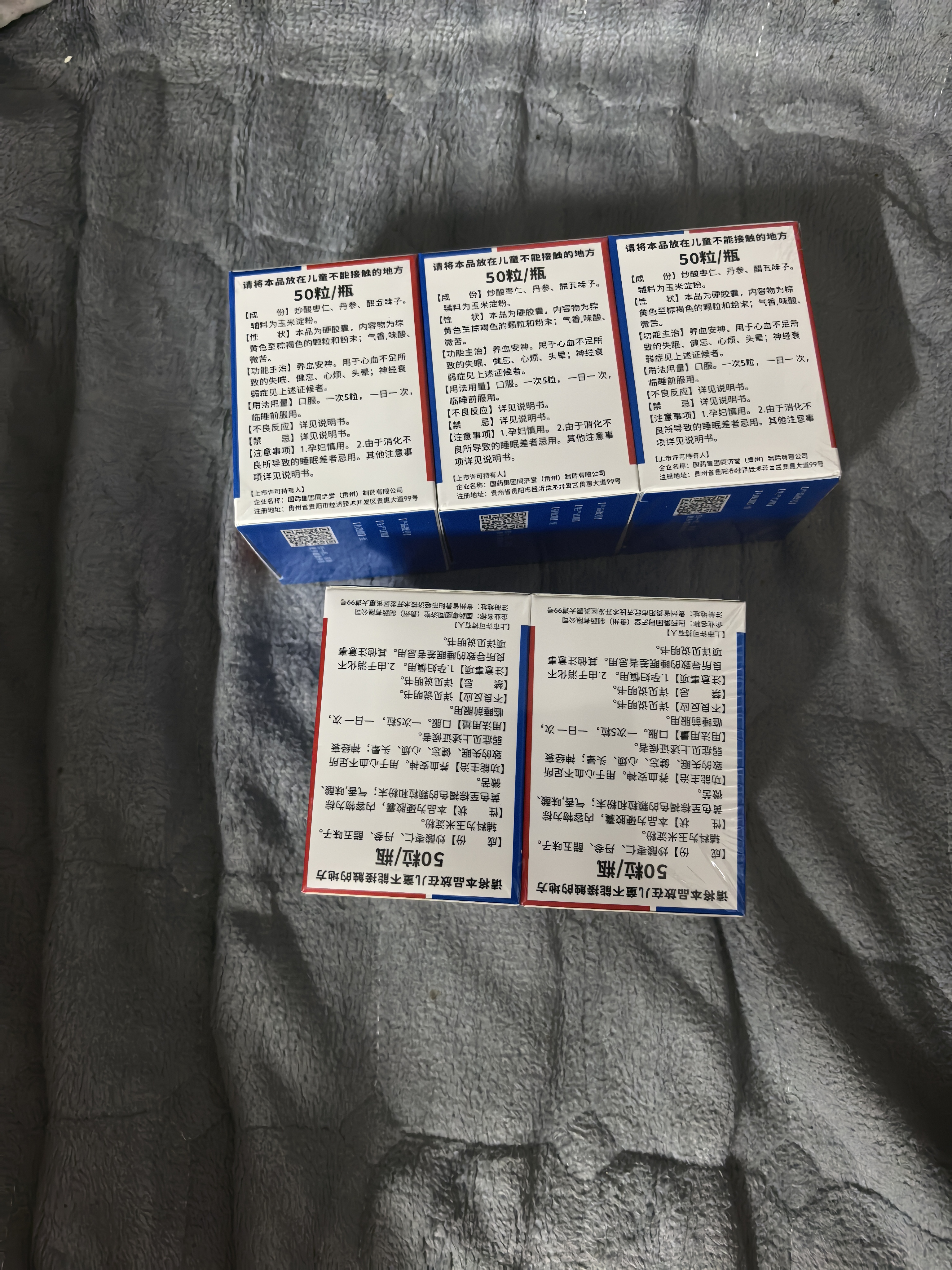 中国药材枣仁安神胶囊 0.45g*50粒*6盒装 补气血改善睡眠 健脾安神补脑助眠  改善心烦头晕 神经衰弱 实拍图