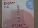 贝亲（Pigeon）婴儿冰感面霜 夏季清爽水凝面霜（桃叶精华）50g*2 组合装 实拍图