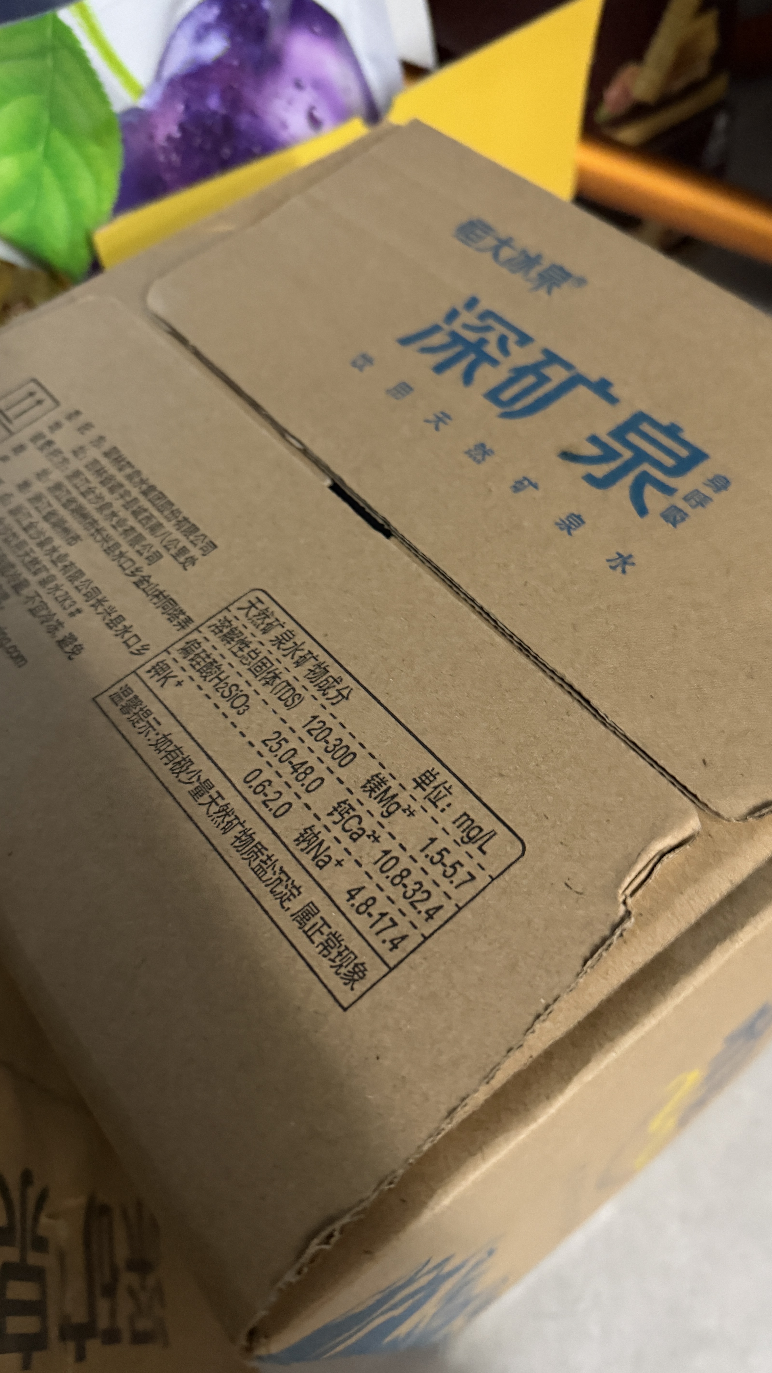 恒大冰泉 深矿泉饮用天然矿泉水 500ml*24瓶 整箱装 非纯净水热门商品 实拍图