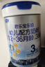 君乐宝乐铂HMO3段幼儿配方奶粉(12-36个月龄)808g*6罐含opo新旧随机发 实拍图