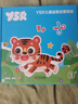 奕思瑞剪纸儿童专用纸3-6岁手工diy制作材料包婴幼儿园宝宝创意早教玩具 实拍图
