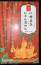 忆江南红糖姜茶大姨妈红糖姜枣茶补生理期红糖姜茶气血三伏天养生茶300g 实拍图