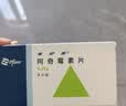 【原研药】希舒美 阿奇霉素片 0.25g*6片/盒 实拍图