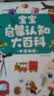 宝宝巴士点读笔1-4岁早教幼儿园基础升级版宝宝周岁礼物 实拍图