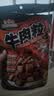 三只松鼠什锦牛肉粒500g袋装休闲零食牛肉干内蒙古风味量贩糖纸独立包装 实拍图