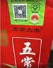 五常大米官方溯源 田赐良缘 特等五常大米 10斤原粮稻花香2号绿色食品新米 实拍图