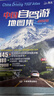 2026中国自驾游地图集 房车自驾露营地景观公路旅游旅行攻略 走遍游遍全国各省市景点自助游线路导航中国旅游地图 实拍图
