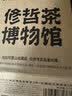 修哲组合茶叶金奖博物馆台湾高山冻顶金萱四种口味32g无农残冷泡 实拍图
