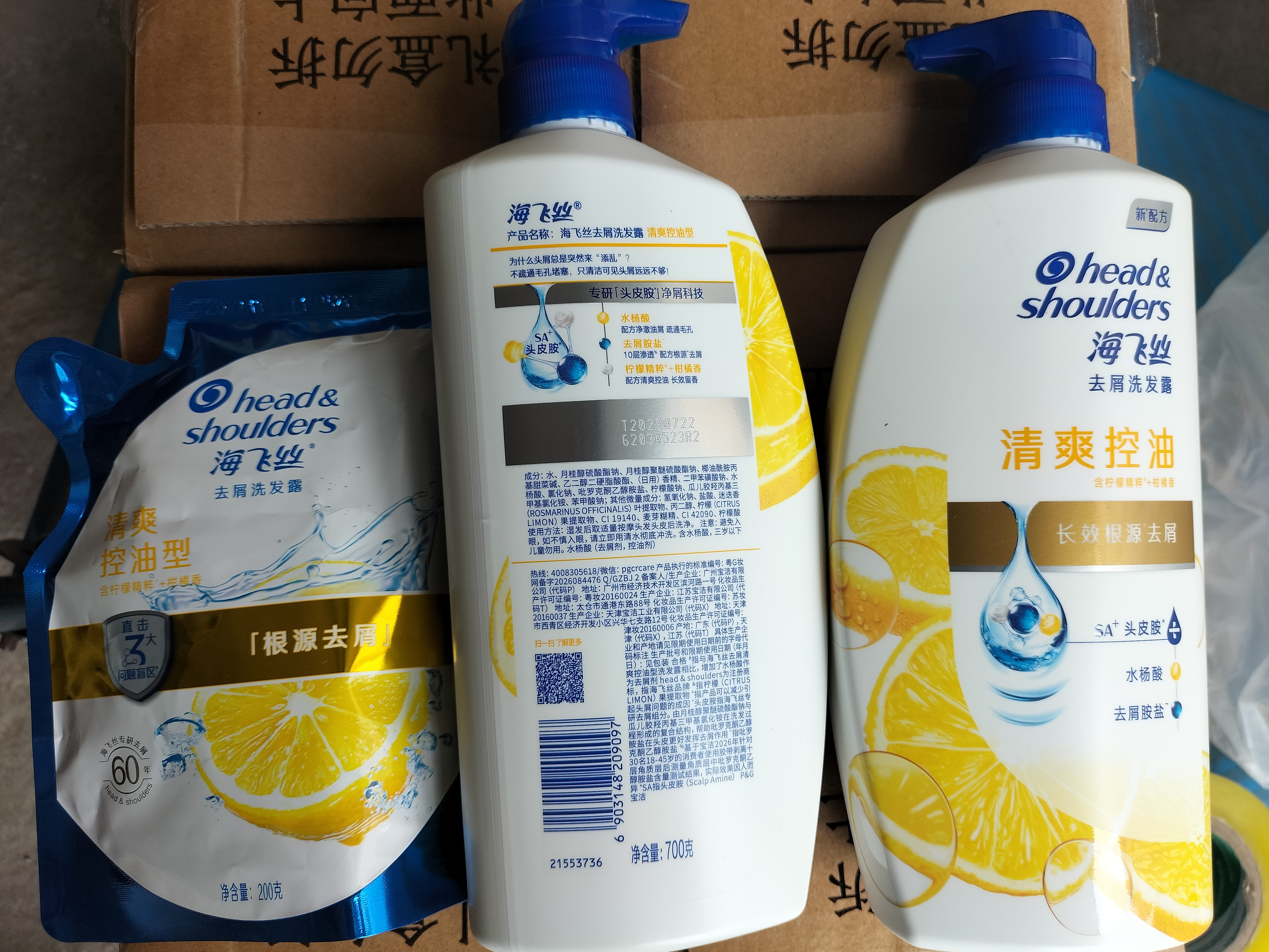海飞丝去屑洗发水男士女士清爽去油700g*2+200g洗头膏控油洗发水套装 实拍图