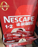 雀巢（Nestle）【樊振东同款】1+2原味低糖*速溶咖啡三合一冲调饮品90条1350g 实拍图