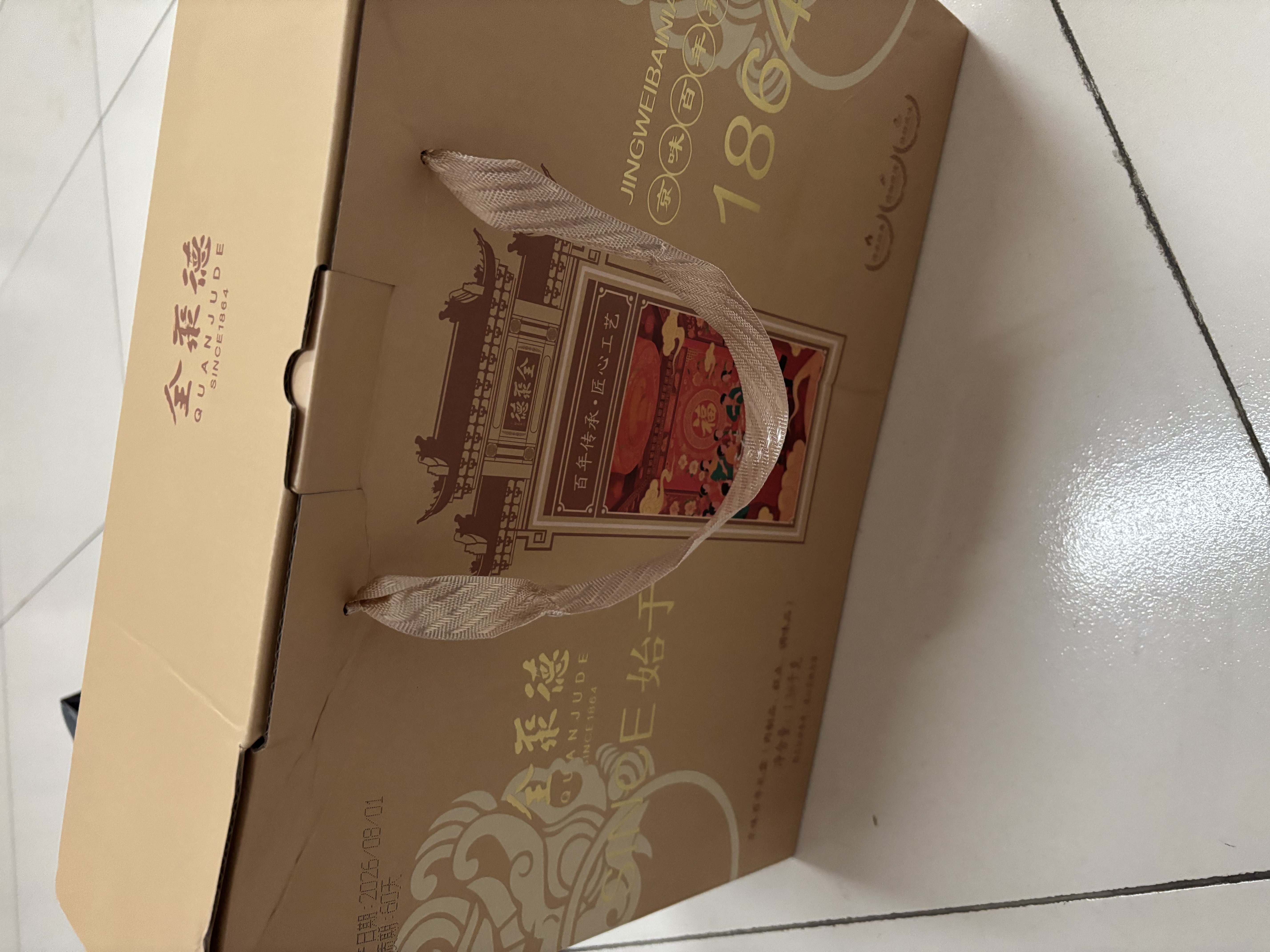全聚德 烤鸭 百年礼盒1380g北京烤鸭特产熟食食品 送礼整只真空烤鸭 实拍图