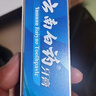 云南白药益生菌热门牙膏套装清新口气去口臭护龈牙膏6支500g+环保购物袋 实拍图