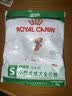 皇家PR27 小型犬成犬狗粮 50g【CRM会员付邮试用专享 请勿单独下单】 实拍图