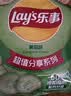 乐事（Lay's）薯片 黄瓜味 135克*7包 休闲零食 膨化食品 实拍图