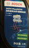 博世（BOSCH）DOT4plus升级版刹车油制动液离合器油塑料桶装通用型二升装(1L*2) 实拍图