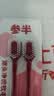 参半宽头软毛牙刷情侣备婚结婚新年喜庆红色家用家庭装护龈成人双支装 实拍图
