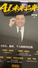 【包邮】AI未来已来：CEO、组织、个人的时代红利 李开复著 AI转型个人提升AI基因 人民邮电出版社 AI智能经济图书 李开复新书 实拍图