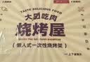 京安途一次性烧烤炉 户外烧烤架碳烤炉房车用品便携家用烤肉架烤串炉 实拍图