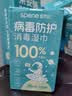 星帮尼餐具消毒湿巾食品级独立包装儿童碗筷清洁便携一次性擦碗湿纸巾 实拍图