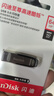 闪迪（SanDisk）64GB U盘 CZ73 安全加密 数据恢复 学习电脑办公投标 小巧便携 车载 大容量金属优盘 实拍图