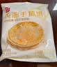 西贝莜面村黄油手抓饼800g 8片装 儿童餐手抓饼半成品原味速食煎饼开学早餐 实拍图