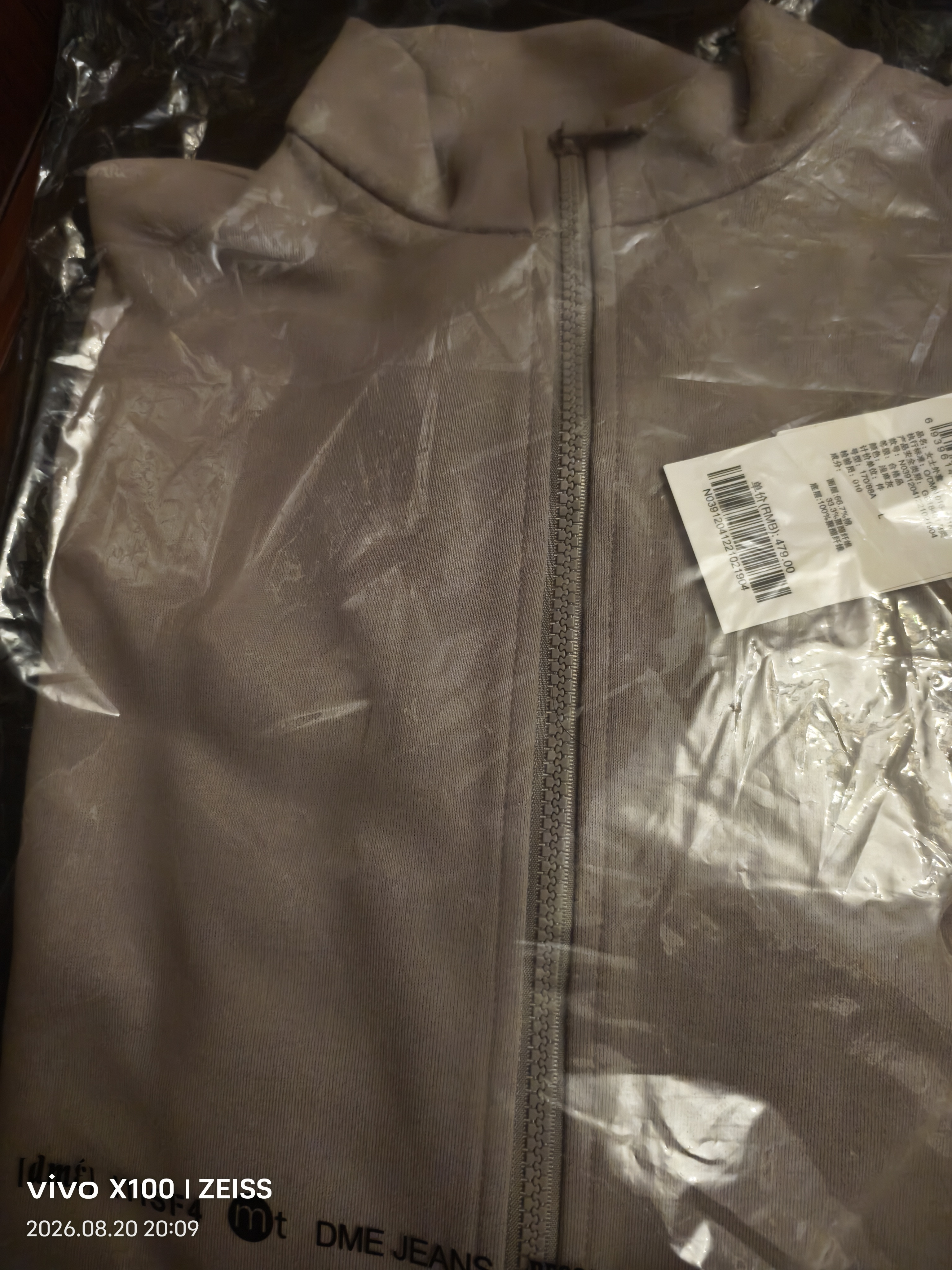 德玛纳【立领撞色包边卫衣】春秋款设计感时髦遮肉长袖休闲外套女 实拍图