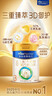 美素佳儿（Friso）皇家幼儿配方奶粉 3段（1-3岁幼儿适用）400g 乳铁蛋白（新国标） 实拍图