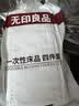 无印良品一次性床品四件套床上床单被罩枕套旅行出差母婴隔脏便携火车卧铺 实拍图