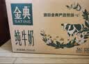 伊利【新鲜日期】金典纯牛奶早餐奶250ml*16盒3.6g乳蛋白 礼盒装 实拍图