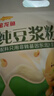 金龙鱼纯豆浆粉200g（10条）100%非转基因大豆40%高蛋白营养即食早餐 实拍图