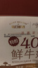 每日鲜语鲜牛奶4.0g蛋白质 211ml*6 家庭必备  巴氏杀菌乳 低温奶 实拍图