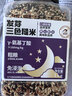 瑞利来免浸泡发芽三色糙米2斤富硒含量天然花青素全谷物主食富硒米低脂 实拍图