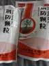 康森 荆防颗粒 15g*20袋 感冒药鼻塞流鼻涕止咳化痰 风寒感冒 祛痰清肺咳嗽药退烧药发烧头疼 儿童感冒药 实拍图