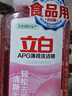 立白APG洗洁精大瓶1kg果蔬食品可用去油洗涤灵洗涤剂洗洁剂洗碗液  实拍图