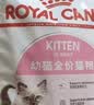皇家猫粮 幼猫猫粮 幼猫奶糕 K36 通用粮 4-12月 2KG 实拍图