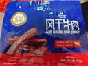 科尔沁风干牛肉干辣味净含量400g 高蛋白休闲零食 肉干肉脯 0添加防腐剂 实拍图