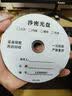 杰伟世（JVC）单拍发光盘袋  光盘定制 CD/DVD厂家接单 国产/台产 光盘打印 空白光盘 编号打印企业定制 实拍图
