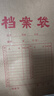 得力（deli）【超级爆款】50只A4混浆175g牛皮纸档案袋侧宽4cm企业标书合同文件票据资料袋33474 得力办公好物 实拍图