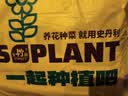 史丹利有机营养土10L*2 园艺有机土通用型种花种菜养花专用土壤种植土 实拍图