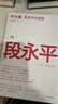 【自营包邮】何为道  AI时代段永平全新思考与问答  大道  投资 商业 认知 何为道大道2 段永平投资智慧的延续与更新 价值投资 巴菲特 查理芒格 穷查理宝典 纳瓦尔宝典 金钱心理学读者 中信出版社 实拍图