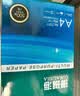 得力（deli）珊瑚海A4打印纸 80g500张*4包一箱 双面使用 加厚复印纸 整箱2000张ZF372【销冠系列】 实拍图