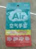 蓝帆医疗（blue sail+）聚氨酯空气手套超薄一次性无粉母婴洗碗宠物清洁手套2只装 M码 实拍图