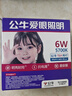 公牛（BULL）LED筒灯天花灯嵌入式孔灯 6W3.5寸自然白光5700K/开孔85-95mm 实拍图