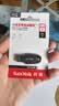闪迪（Sandisk）64GB USB3.2 U盘 CZ550黑色 读速100MB/s 安全加密 数据恢复 学习办公电脑车载 高速大容量优盘 实拍图