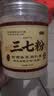 乐老号乐氏同仁堂纯三七粉250g 正宗云南文山 特优级 20头磨田七粉 实拍图