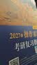 王道408考研 2027考研计算机专业基础综合 王道考研复习指导 数据结构+计算机组成原理+操作系统+计算机网络全套（套装共4册）可搭真题模拟卷天勤计算机高分笔记 开学季 实拍图